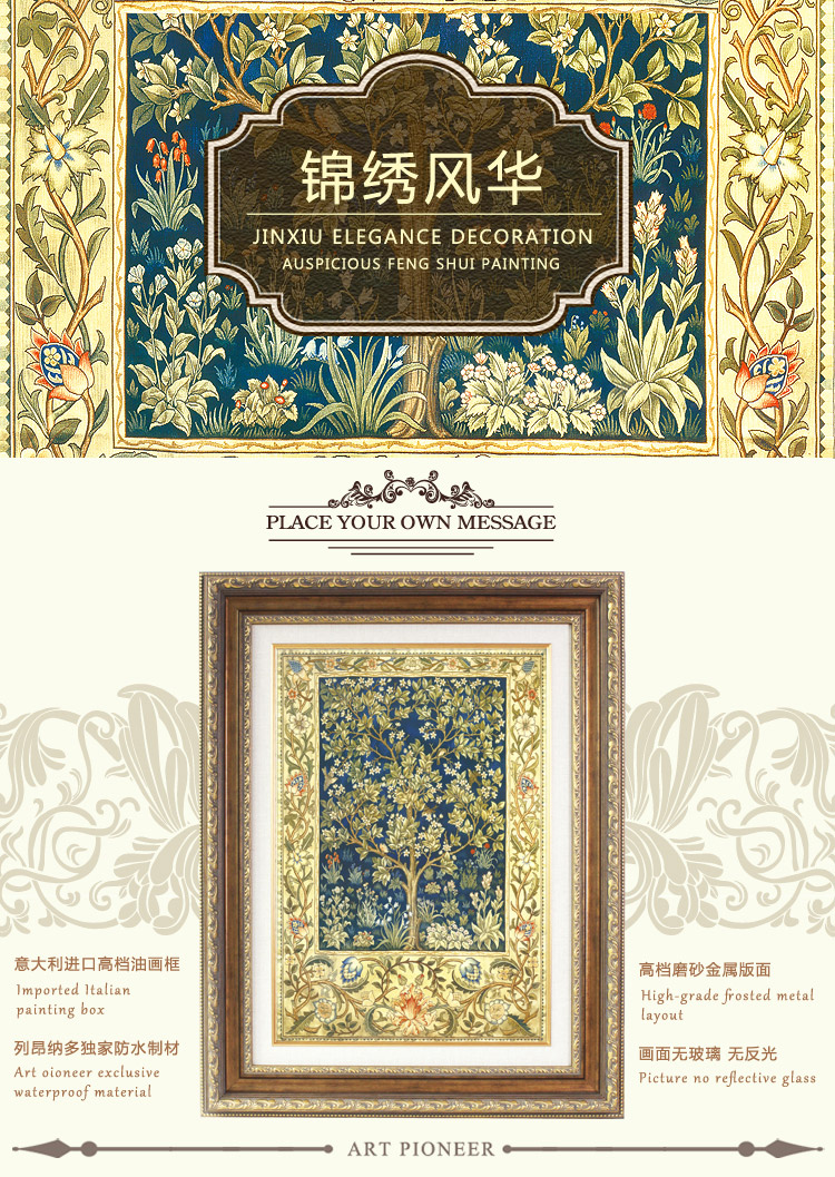 
                                        列昂纳多（ART PIONEER） 发财树现代时尚玄关装饰画进口油画框欧式壁画背景墙画 锦绣年华-欧式油画框 外框尺寸70x90cm                
