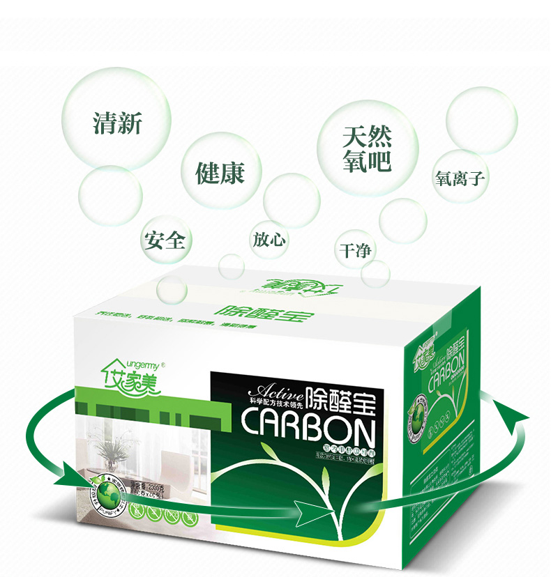 艾家美 800g除醛宝 活性炭除甲醛 家用活性竹炭包 新房装修车用除味