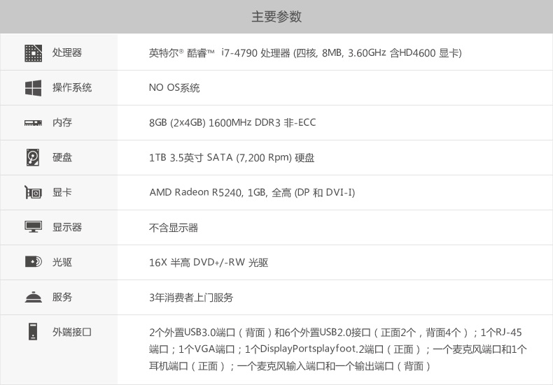 戴尔optiplex 9020mt 四核 i7-4790 企业商用台式机电脑 3年联保服务