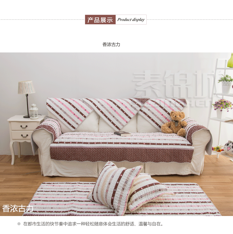
                                        素锦城 纯棉布艺沙发垫沙发巾坐垫飘窗垫格子欧式田园真皮可定做 香浓古力 90cm*90cm可做靠背扶手                