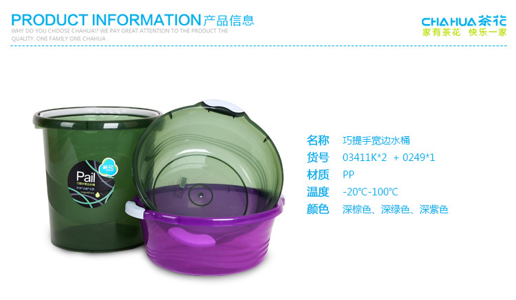
                                                                                茶花塑料盆洗脸盆把手防滑盆洗菜洗衣盆水桶03411K,03421K,03431K （混色）大中小3件套                