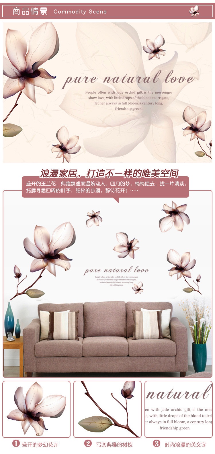 
                                        吉朵芸 捡漏 玉兰花温馨浪漫卧室墙贴大型客厅电视背景墙贴纸可移除墙贴贴画墙纸壁纸 玉兰花 特大                