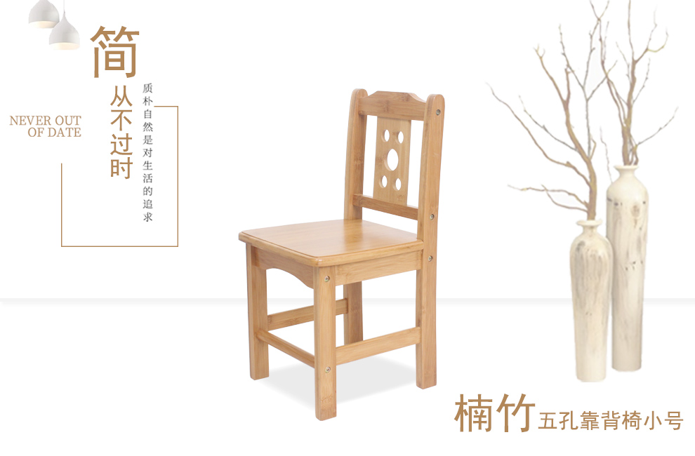 竹城鼎信 小椅子小靠背椅竹椅小餐桌椅老人坐椅休闲洗脚椅学习椅楠竹学生竹制椅宝宝椅写字椅 五孔靠背椅-小号