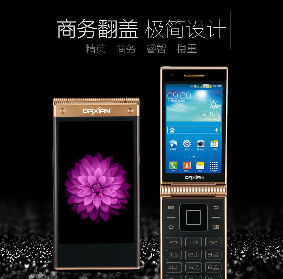 大显（DaXian） W189 联通3G 智能翻盖手机双卡双待 黑色