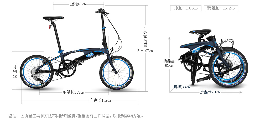 18寸折叠自行车 福特委托大行生产 10.5公斤 3100元 .