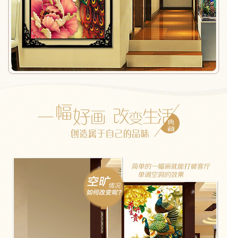 
                                        世轩 十字绣花开富贵孔雀竖版新款客厅玄关系列精准印花十字绣 3股绣 棉线小版印花 绣布50X95厘米                