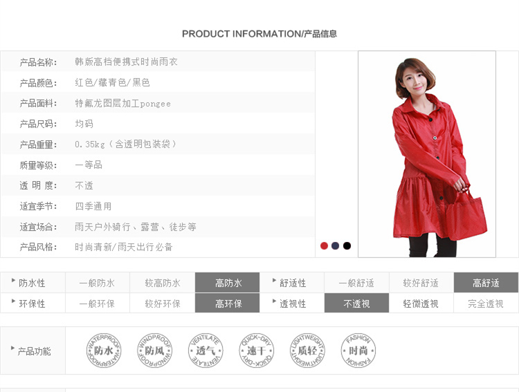 
                                        up-hunceo日式雨衣女士时尚雨衣 户外电动车雨衣雨披 薄款 公主款红色白点 均码                