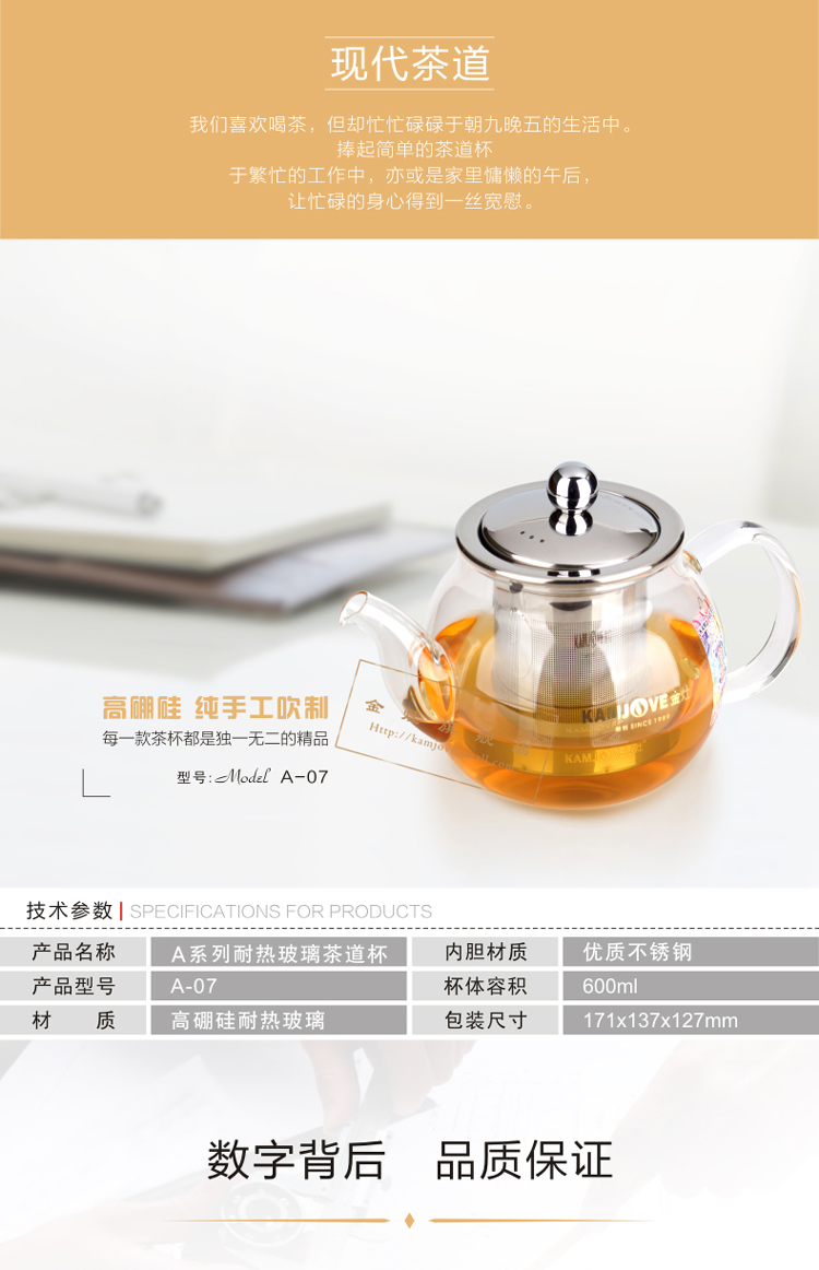 金灶( KAMJOVE)A-07茶壶玻璃过滤泡茶壶不锈钢内胆飘逸杯煮茶壶600ml