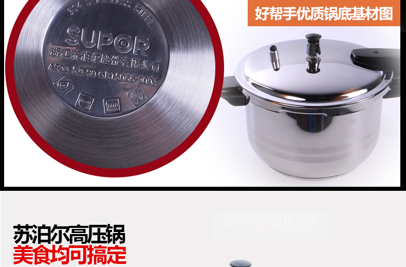 苏泊尔（supor）22cm好帮手不锈钢电磁炉通用压力锅高压锅YS22ED