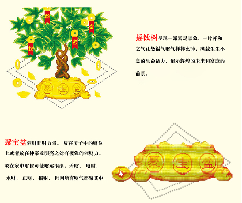 
                                                            爱度ks十字绣聚宝盆之摇钱树版客厅财源广聚生意兴隆财神图财源滚滚四小财神 精准印花 尺寸约135*60cm                