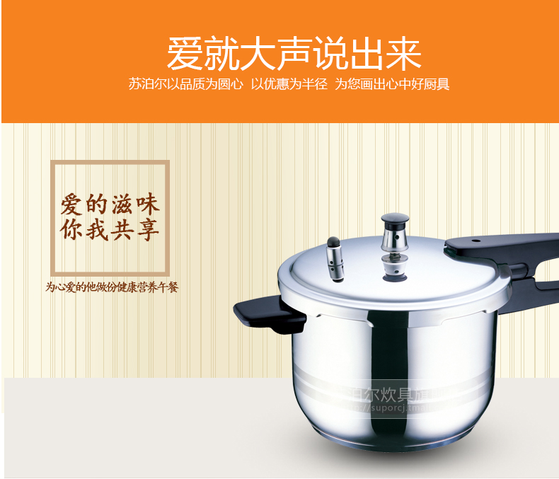 苏泊尔（supor）22cm好帮手不锈钢电磁炉通用压力锅高压锅YS22ED
