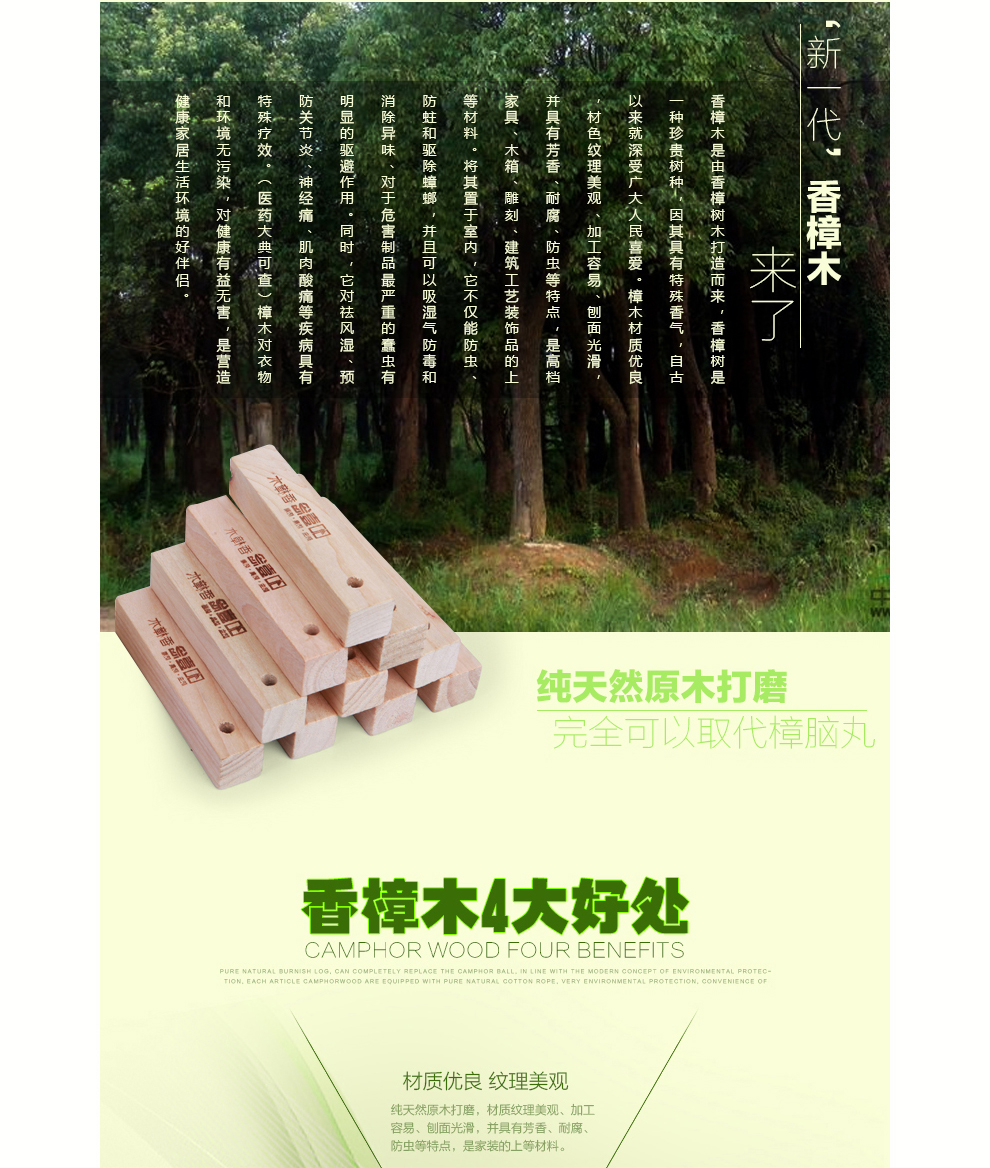 
                                        活性炭樟木条香樟木块樟木衣架防霉防蛀防虫代樟脑丸 香樟木衣架(25个装)送20颗樟木球                