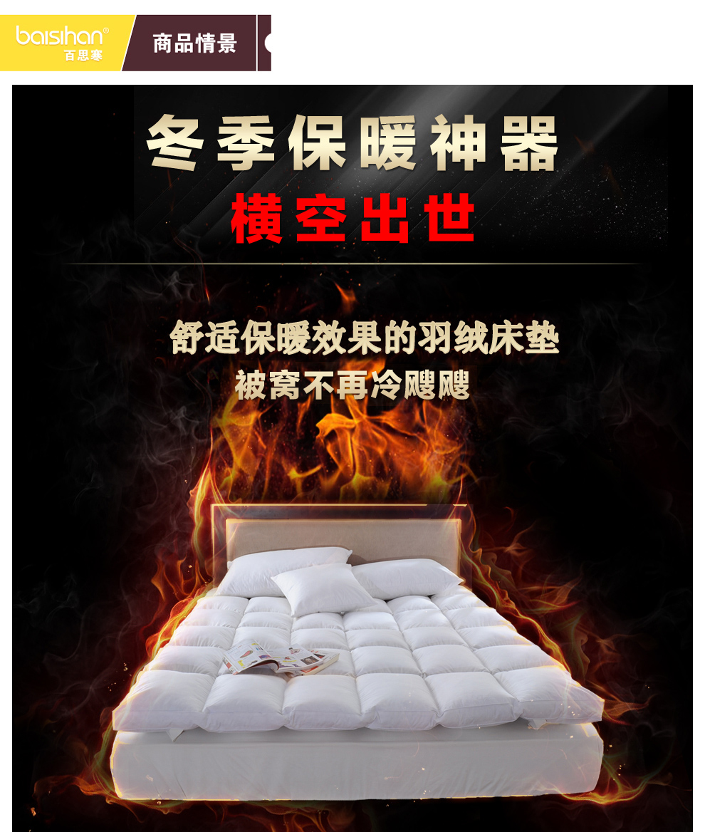 
                                        百思寒（BAISIHAN）羽绒床垫加厚白鹅绒片羽绒床褥榻榻米床垫子单人学生床垫双人褥子 白色加厚型10cm加厚 180*200cm                