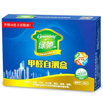 绿驰(Greensky) 甲醛检测盒测甲醛试纸仪器 甲醛测试仪自测甲醛检测仪家用