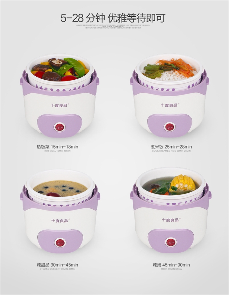 十度良品SD-983电热饭盒插电加热饭盒蒸煮热饭器 双层陶瓷内胆真空保鲜