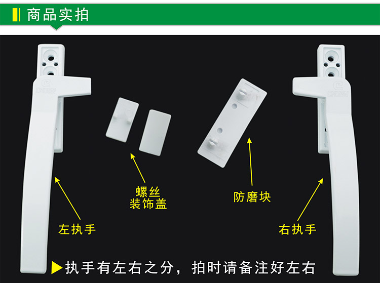 塑钢平开门窗执手 七字执手 7字把手 外开窗豪华单点锁 白色 右_ 8折
