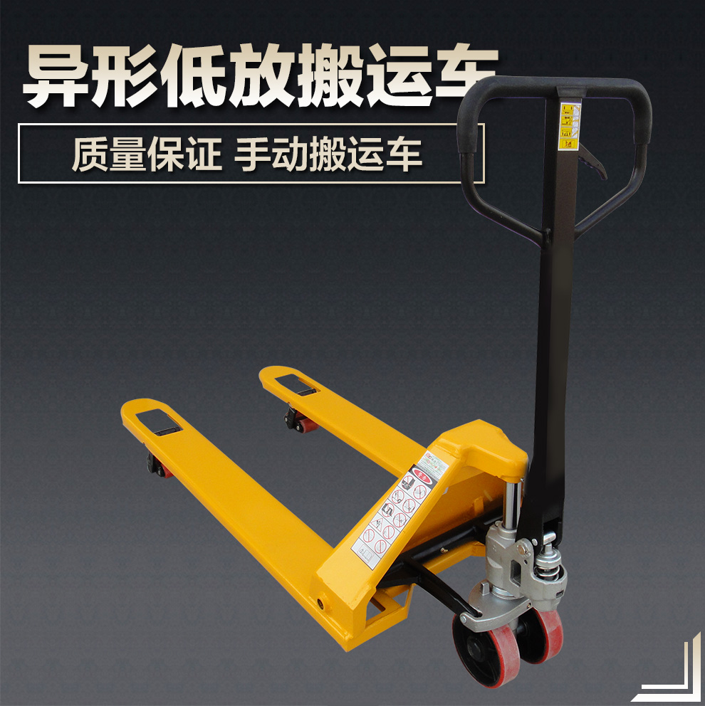 诺力叉车 低放搬运车手推液压拖车 超低型搬运车地牛