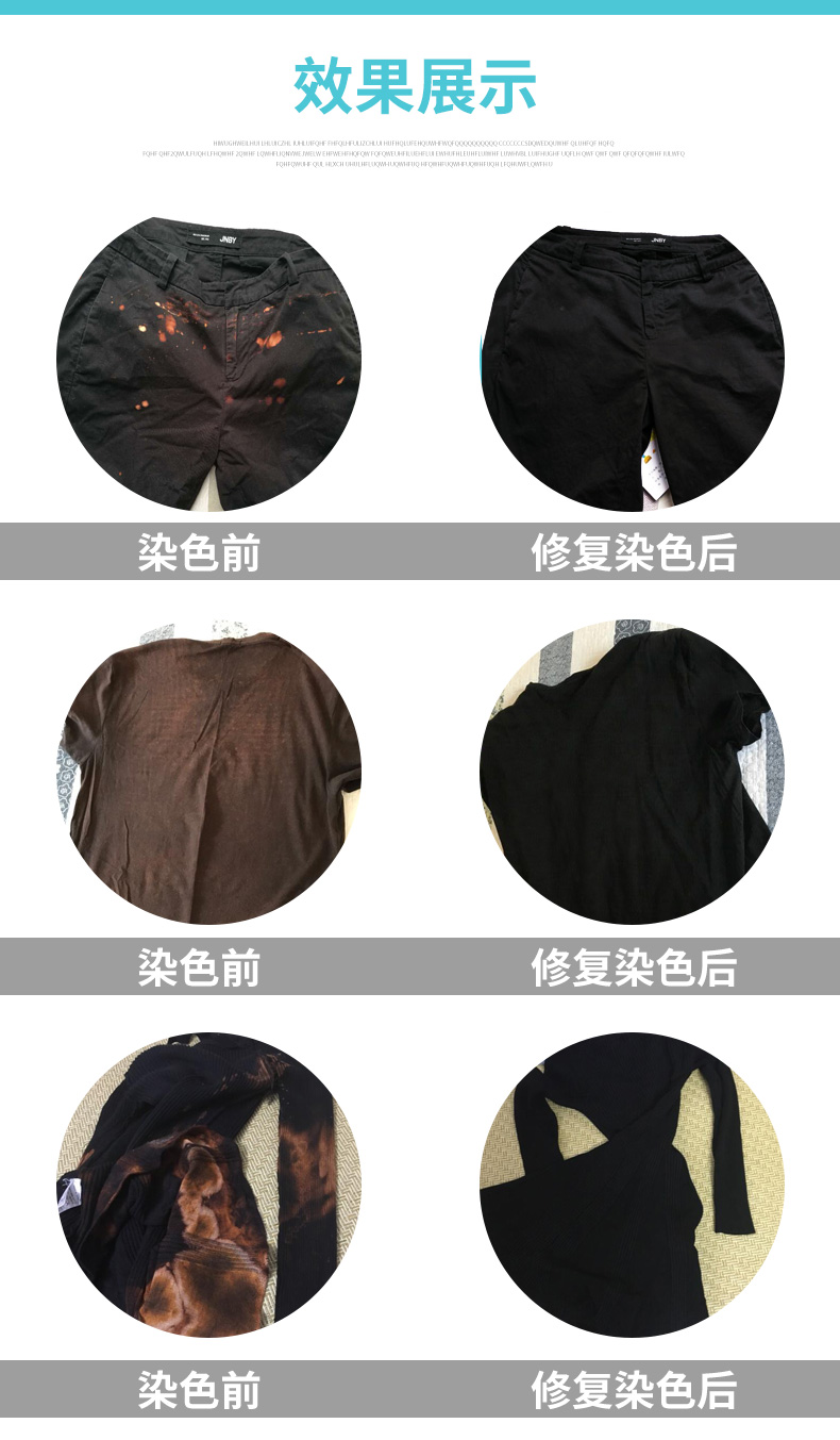 裤子还原漂白水修复剂84烧伤旧衣翻新免煮复原衣服不掉色 酒红 修复剂