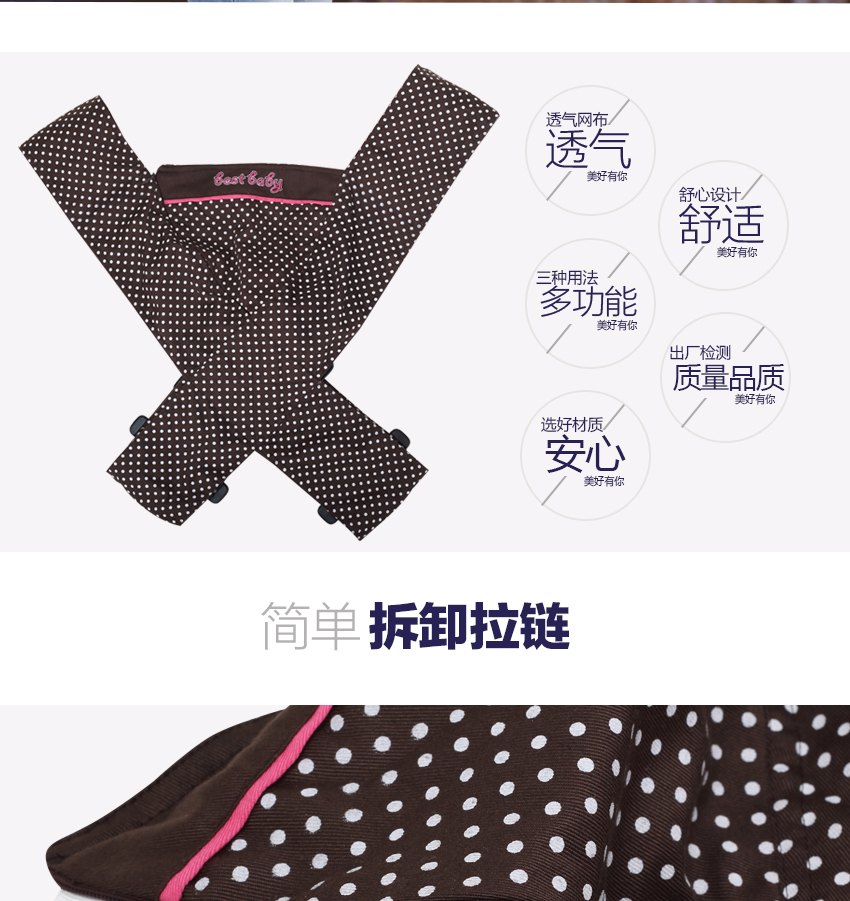 美好宝贝 多功能婴儿背带夏季透气 简易省力抱带 宝宝