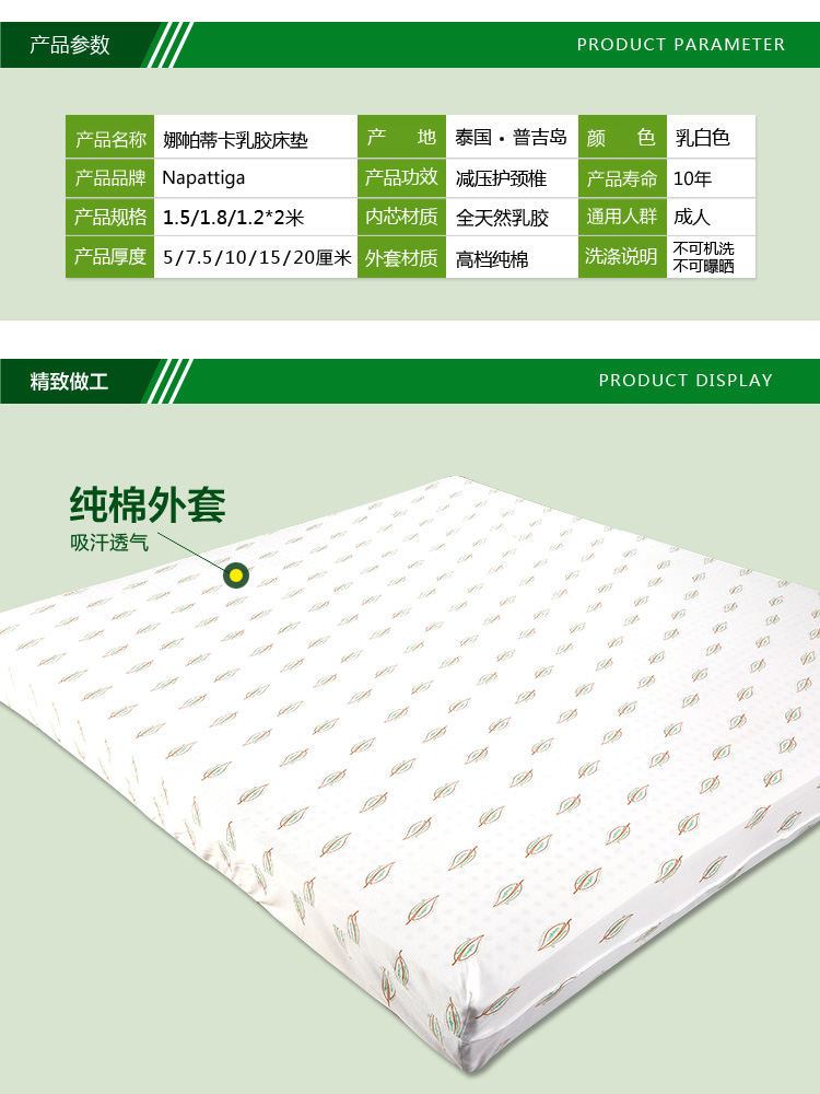 
                                                            【原装泰国品牌】Napattiga娜帕蒂卡 天然乳胶床垫双人床1.8米1.5米可定制 厚度7.5CM 1.8米*2.0米                