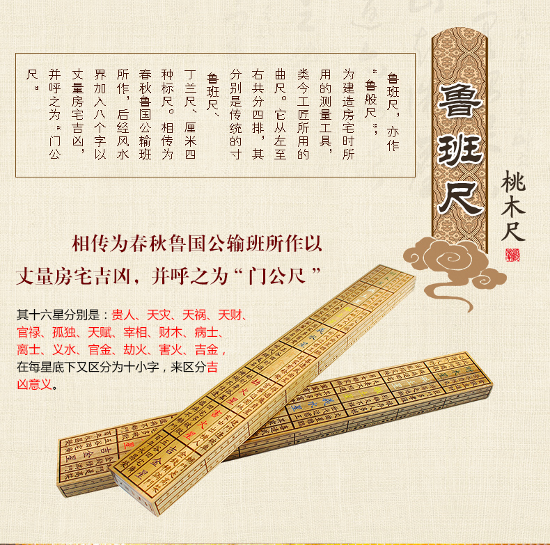 
                                        慈缘正堂鲁班尺桃木鲁班尺门公尺水吉凶尺子吉祥物                