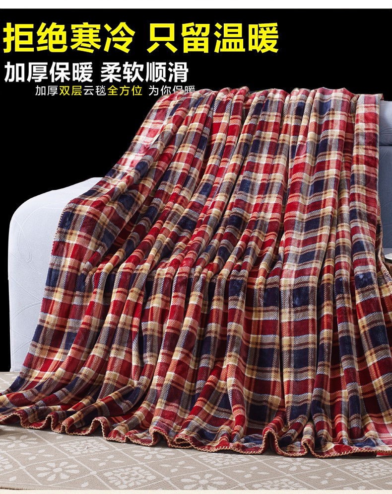 
                                        晓兰毛毯 冬用加厚双层云毯双人毯子 306红灰 195*225cm                