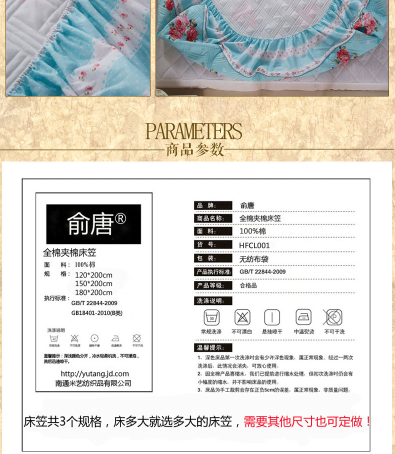 俞唐 纯棉床笠单件 夹棉加厚款席梦思床垫保护床套子 全棉床单床罩家纺床上用品 沁香花语 1.8米床180*200cm（床笠）