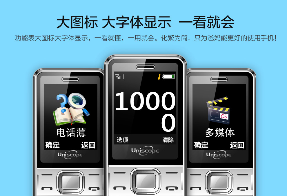 优思（Uniscope）US68A 电信2G老人手机 红色