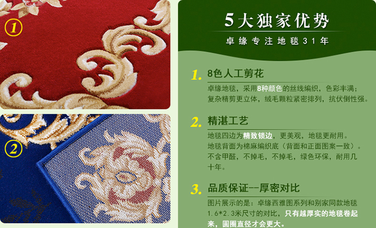 
                                        卓缘 厚密 经典欧式田园 中式明清古典 客厅茶几书房卧室 8色手工剪花地毯 15毫米 1685B 宝蓝 160*230CM                