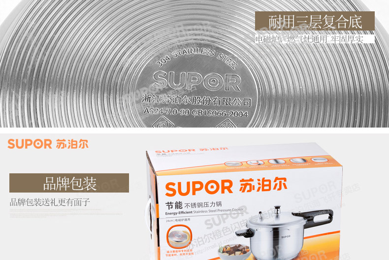 苏泊尔 安全节能型 不锈钢高压锅  电磁炉明火通用 锅口直径22cm YW22F1