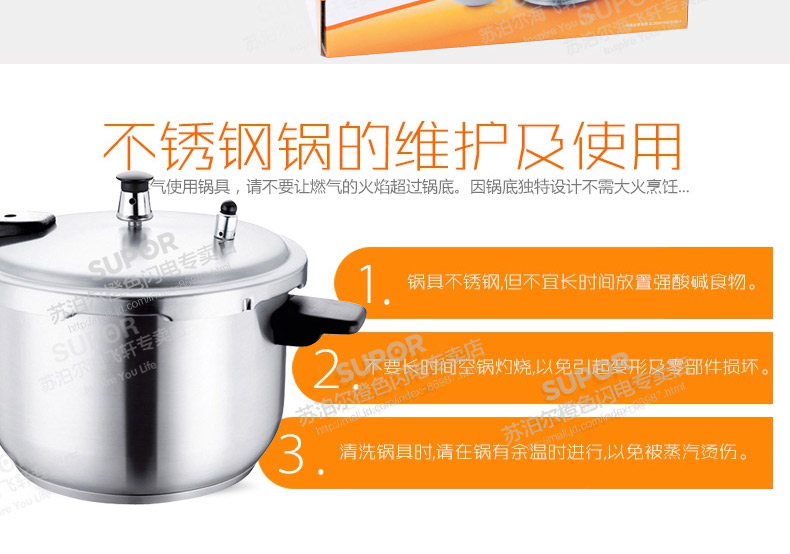 苏泊尔 安全节能型 不锈钢高压锅  电磁炉明火通用 锅口直径22cm YW22F1