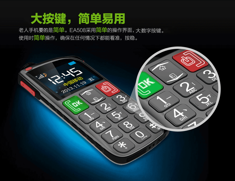 东信欧蓓（OBOOY）EA508 移动/联通2G老人手机 铁灰色
