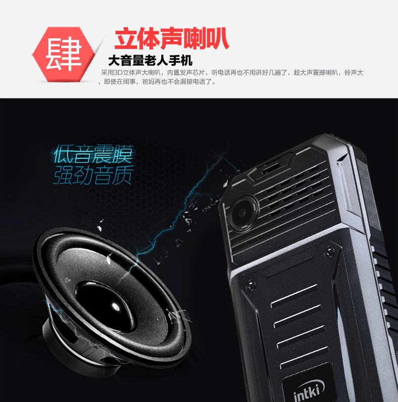 英特奇 H006 移动/联通2G 三防老人手机 双卡双待 黄色