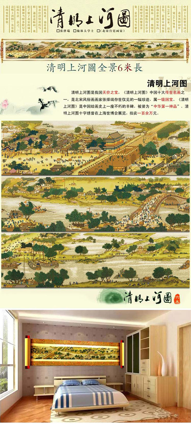 菲绣绣艺 清明上河图全景(6米) 精准印花十字绣套件 大幅客厅装饰画挂画 生态棉线