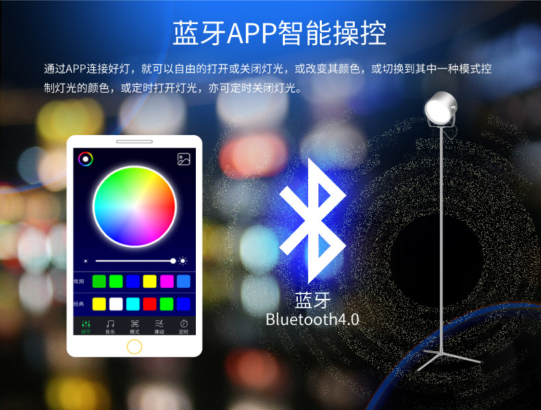 优洋 遥控落地灯 创意客厅卧室灯 7彩渐变蓝牙APP无极调光 现代简约落地台灯