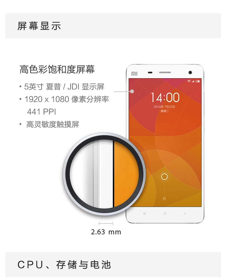 小米（MI）小米4手机 标准版（16G ROM） 白色 移动4G  (2G RAM)