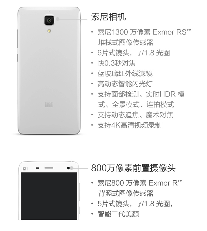 小米（MI）小米4手机 标准版（16G ROM） 白色 移动4G  (2G RAM)