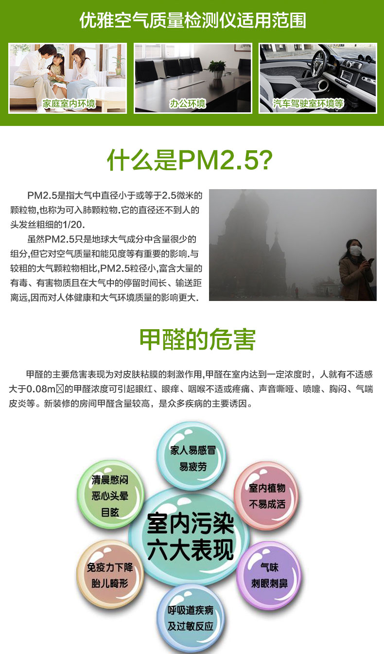 
                                        奥斯邦 优雅家用室内测甲醛检测仪器TVOC苯氨PM2.5雾霾表便携式空气质量测试仪表五合一 甲醛+TVOC检测                