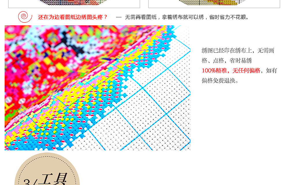 
                                        爱度ks印花布十字绣客厅大幅画保合家幸福约定结婚喜庆系列卧室房 大版尺寸约160*75cm 中格3股线绣                