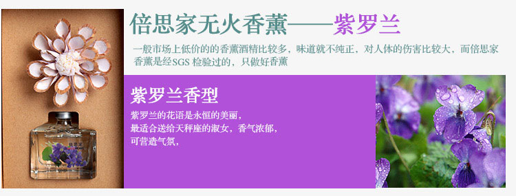 
                                        【买四免一】倍思家无火香薰精油套装房间香水 室内香氛藤条薰衣草空气清新香熏摆件 熏衣草【有助睡眠】 35ml(香薰)                