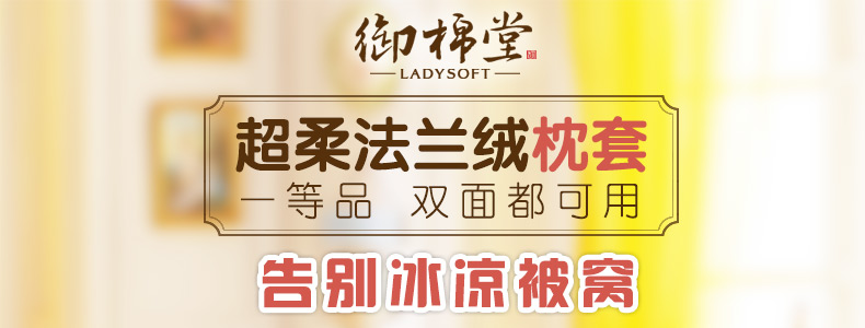 
                                                            【御棉堂】超柔双面法兰绒枕套 纯色简约珊瑚绒枕头套 一对装 珍珠粉                