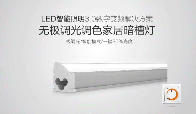 SAT照明T5支架led暗槽灯一体化无暗区节能支架灯具全套超亮日光灯无极调温调光1.2米 无极调色款 12W1200mm长6000K正白光