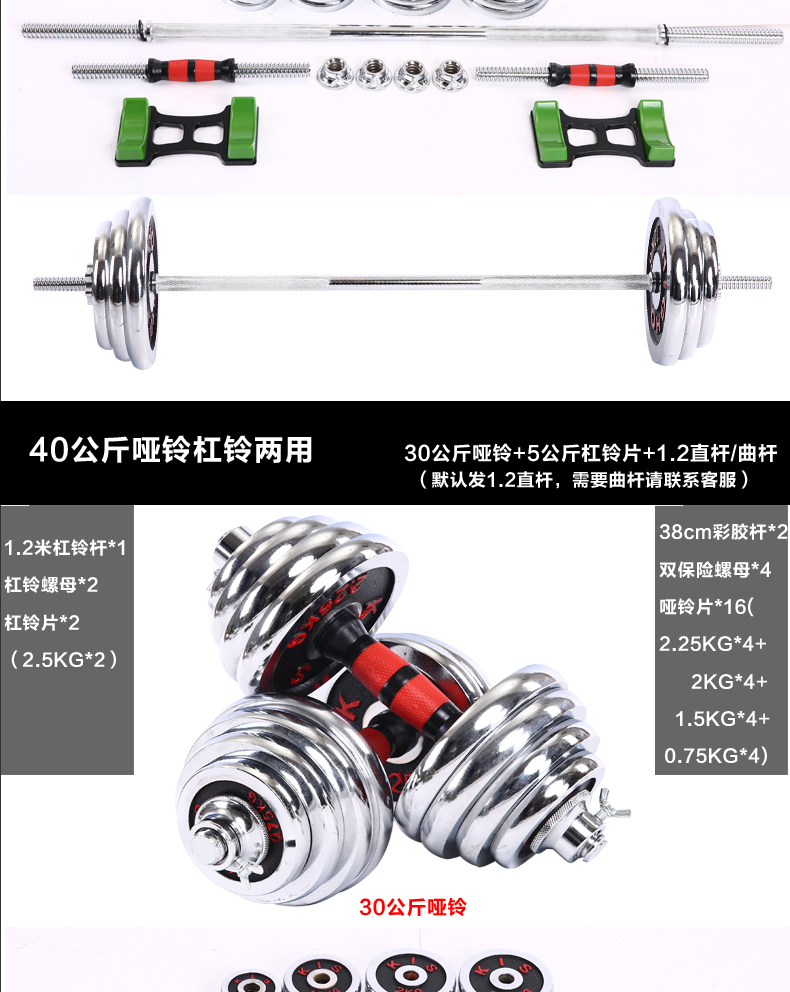 电镀杠铃哑铃举重健身器材套装20公斤40 50 60 80 100