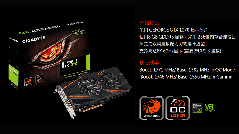 技嘉(gigabyte) gtx1070wf2oc-8g台式机电脑吃鸡绝地求生独立游戏显卡