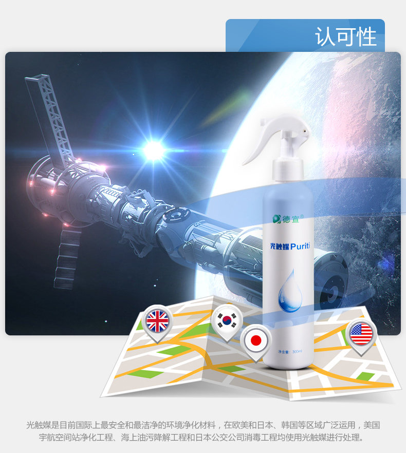
                                                            德宣 光触媒甲醛清除剂喷雾除甲醛强力型新房装修除味剂                