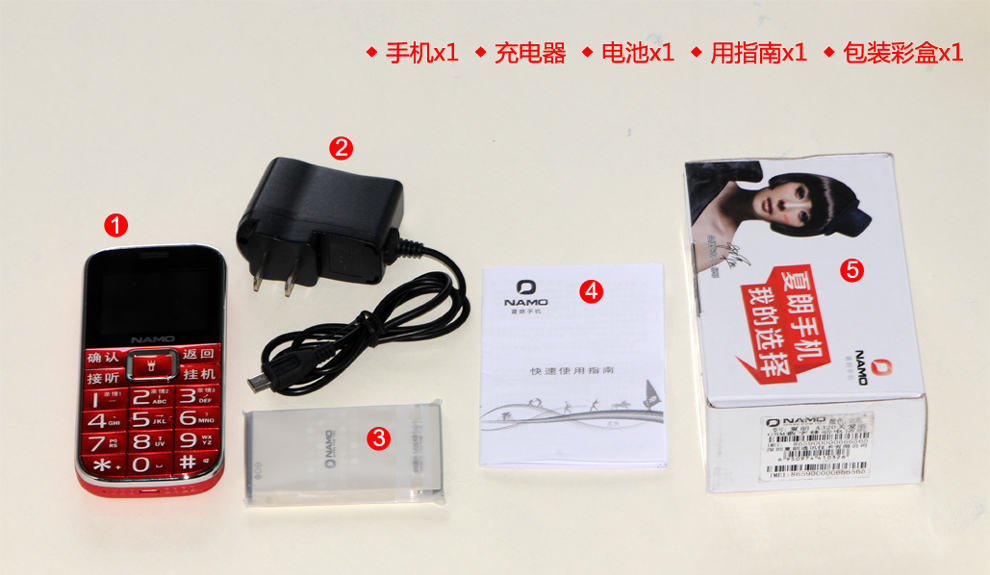 夏朗(NAMO)A320关爱版直板老人手机移动/联通2g老人机 红