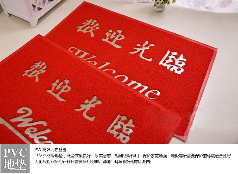 
                                        PVC欢迎观临大门口地垫进门加厚防滑垫除尘垫脚垫门厅门定制公司LOGO出入平安星期地毯 欢迎观临红色版 120CMx150CM±2                