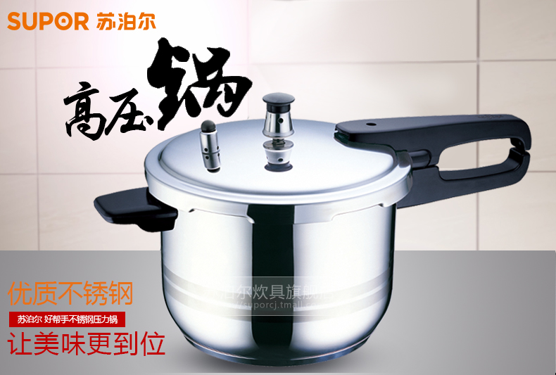 苏泊尔（supor）22cm好帮手不锈钢电磁炉通用压力锅高压锅YS22ED