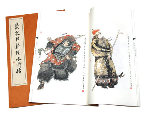 图书 戴敦邦新绘水浒传品相佳全新正版