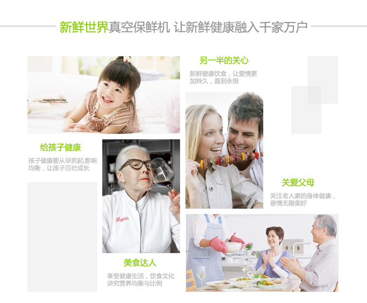 
                                        新鲜世界食品真空包装机 封口机商用家用抽真空保鲜机 经典黑                